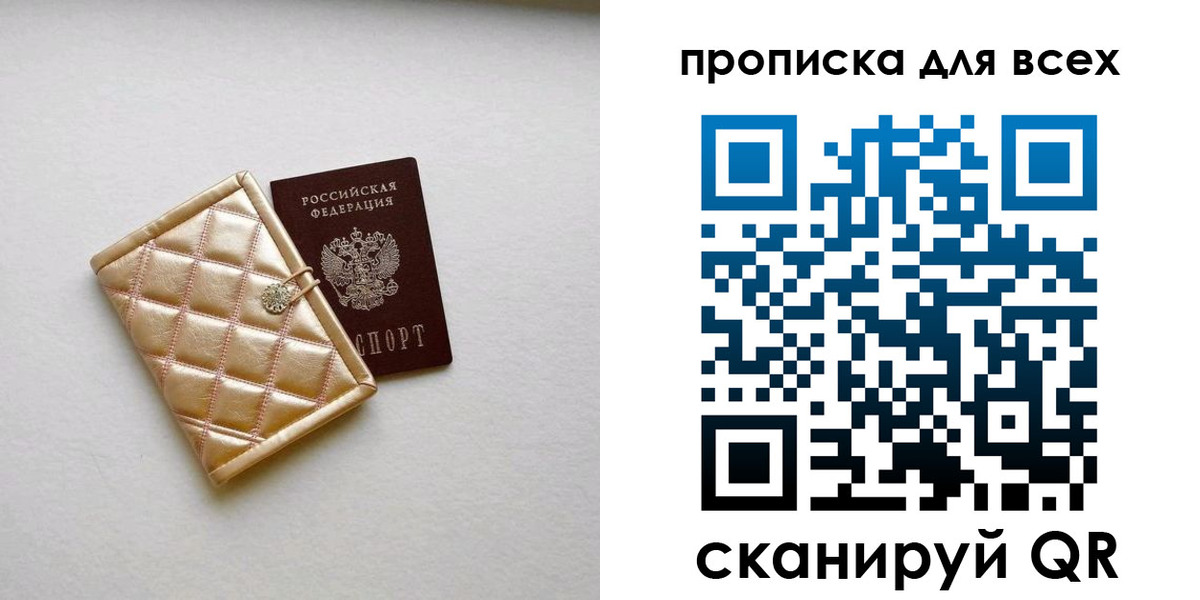 временная регистрация для школы в Миассе