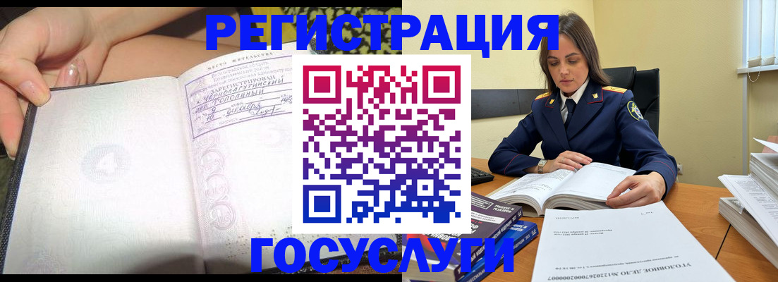 прописка штамп в Миассе