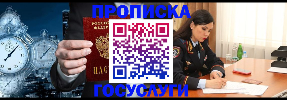 найти адрес прописки в Миассе