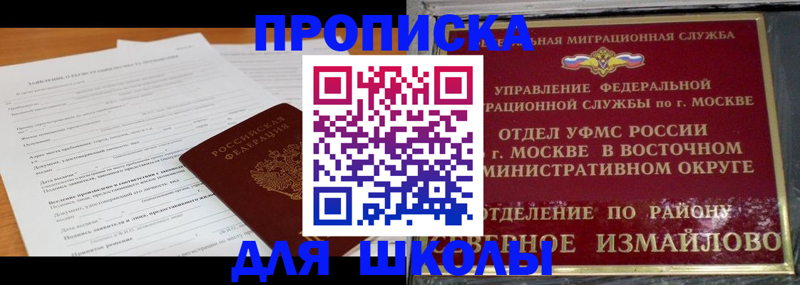 временная регистрация законно в Миассе